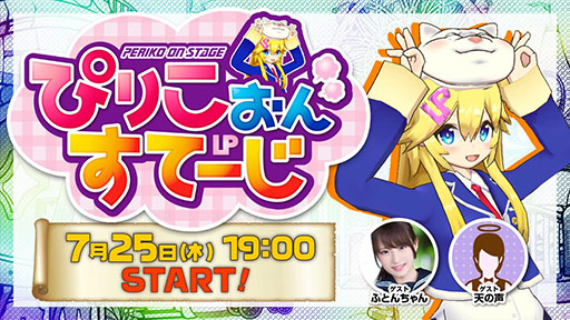 画像ギャラリー No.001のサムネイル画像 / 「ラストピリオド」の公式生放送が7月25日に実施決定。メインストーリー第二部に関する情報などが明らかに