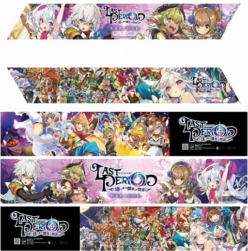 画像ギャラリー No.005のサムネイル画像 / 「ラストピリオド」のメインストーリー第二部は8月9日に配信予定。新主人公「ウィンター」の情報も公開に