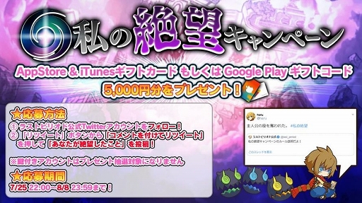 画像ギャラリー No.006のサムネイル画像 / 「ラストピリオド」のメインストーリー第二部は8月9日に配信予定。新主人公「ウィンター」の情報も公開に