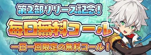 画像ギャラリー No.010のサムネイル画像 / 「ラストピリオド」,メインストーリー第2部「巡りあう螺旋の物語」が本日配信