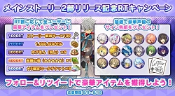 画像ギャラリー No.015のサムネイル画像 / 「ラストピリオド」,メインストーリー第2部「巡りあう螺旋の物語」が本日配信