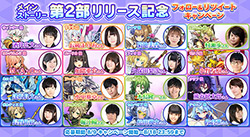 画像ギャラリー No.016のサムネイル画像 / 「ラストピリオド」,メインストーリー第2部「巡りあう螺旋の物語」が本日配信