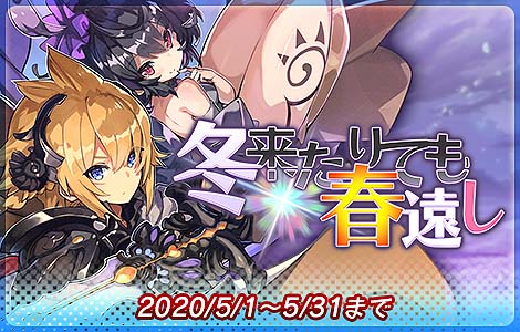 画像ギャラリー No.002のサムネイル画像 / 「ラストピリオド」,サービス開始4周年を記念した各種キャンペーン開催