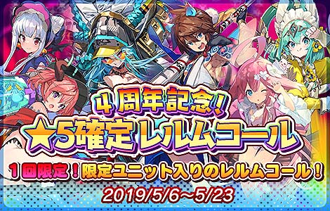 画像ギャラリー No.008のサムネイル画像 / 「ラストピリオド」,サービス開始4周年を記念した各種キャンペーン開催