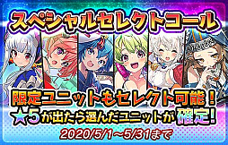 画像ギャラリー No.009のサムネイル画像 / 「ラストピリオド」,サービス開始4周年を記念した各種キャンペーン開催