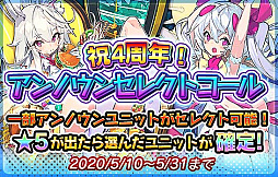 画像ギャラリー No.010のサムネイル画像 / 「ラストピリオド」,サービス開始4周年を記念した各種キャンペーン開催
