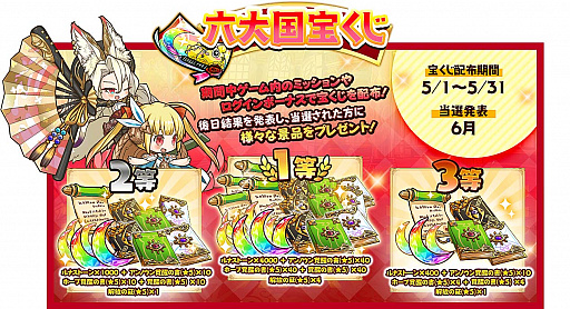 画像ギャラリー No.011のサムネイル画像 / 「ラストピリオド」,サービス開始4周年を記念した各種キャンペーン開催