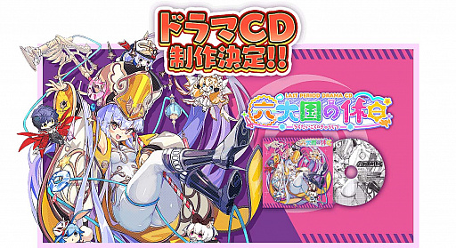 画像ギャラリー No.013のサムネイル画像 / 「ラストピリオド」,サービス開始4周年を記念した各種キャンペーン開催