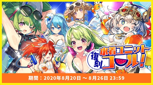 画像ギャラリー No.008のサムネイル画像 / 「ラストピリオド」,夏休みキャンペーンが本日スタート