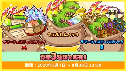 画像ギャラリー No.009のサムネイル画像 / 「ラストピリオド」,夏休みキャンペーンが本日スタート