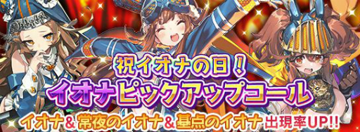 画像ギャラリー No.004のサムネイル画像 / 「ラストピリオド」で2000万DL記念キャンペーン開催。毎日無料で10連コールに挑戦できる