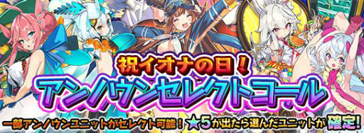 画像ギャラリー No.005のサムネイル画像 / 「ラストピリオド」で2000万DL記念キャンペーン開催。毎日無料で10連コールに挑戦できる