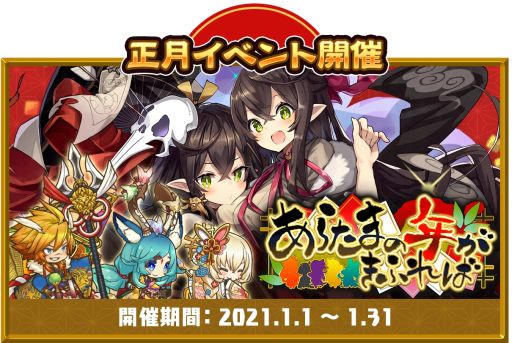 画像ギャラリー No.002のサムネイル画像 / 「ラストピリオド」で毎日10連お年玉コールなどのキャンペーンやイベントが2021年1月1日から開始
