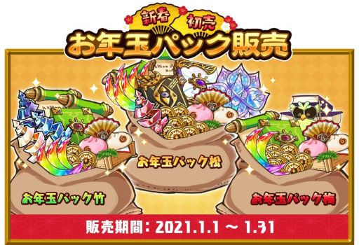 画像ギャラリー No.009のサムネイル画像 / 「ラストピリオド」で毎日10連お年玉コールなどのキャンペーンやイベントが2021年1月1日から開始