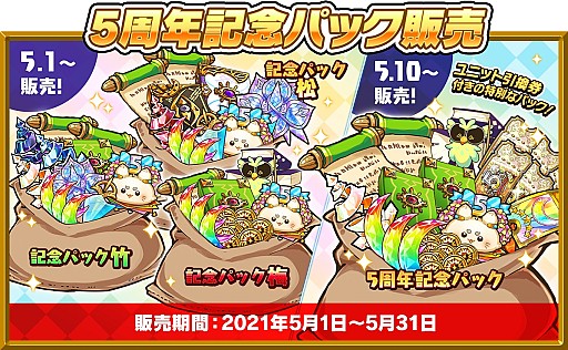 画像ギャラリー No.004のサムネイル画像 / 「ラストピリオド」,サービス開始5周年キャンペーンが開催
