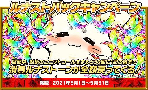 画像ギャラリー No.007のサムネイル画像 / 「ラストピリオド」,サービス開始5周年キャンペーンが開催