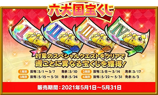 画像ギャラリー No.008のサムネイル画像 / 「ラストピリオド」,サービス開始5周年キャンペーンが開催