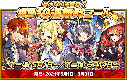 画像ギャラリー No.010のサムネイル画像 / 「ラストピリオド」,サービス開始5周年キャンペーンが開催