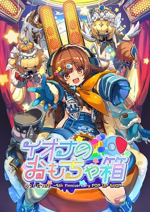 画像ギャラリー No.001のサムネイル画像 / 「ラストピリオド」5周年を記念したポップアップショップが渋谷マルイにオープン