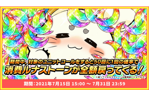 画像ギャラリー No.002のサムネイル画像 / 「ラストピリオド」にてサマーフェスティバルキャンペーンが開催