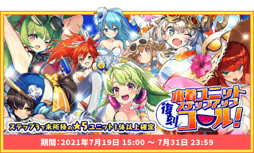 画像ギャラリー No.004のサムネイル画像 / 「ラストピリオド」にてサマーフェスティバルキャンペーンが開催