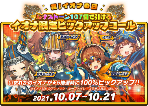 画像ギャラリー No.002のサムネイル画像 / 「ラストピリオド」に新★5ユニット“猛獣のイオナ”ら4名が登場