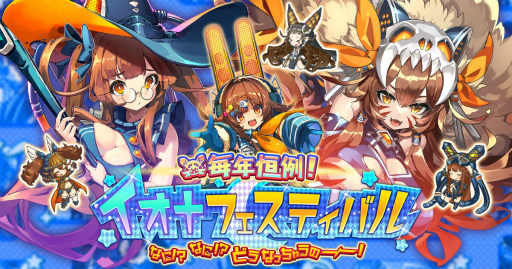 画像ギャラリー No.003のサムネイル画像 / 「ラストピリオド」に新★5ユニット“猛獣のイオナ”ら4名が登場