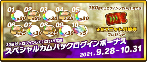 画像ギャラリー No.004のサムネイル画像 / 「ラストピリオド」に新★5ユニット“猛獣のイオナ”ら4名が登場