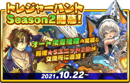 画像ギャラリー No.005のサムネイル画像 / 「ラストピリオド」に新★5ユニット“猛獣のイオナ”ら4名が登場