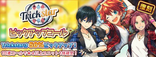 画像ギャラリー No.007のサムネイル画像 / 「ラストピリオド」,「あんさんぶるスターズ!!」とのコラボイベント第四弾を開催