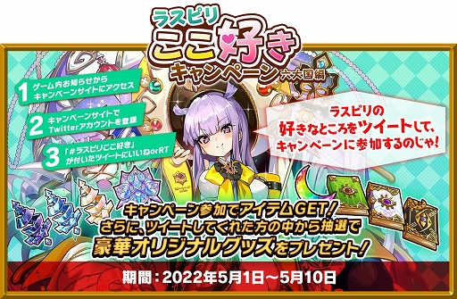 画像ギャラリー No.002のサムネイル画像 / 「ラストピリオド」が6周年。5月1日から記念キャンペーンを開催