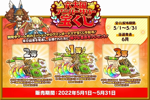画像ギャラリー No.005のサムネイル画像 / 「ラストピリオド」が6周年。5月1日から記念キャンペーンを開催