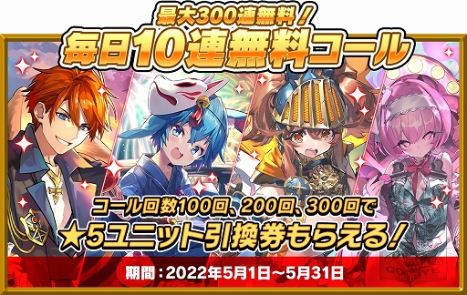 画像ギャラリー No.010のサムネイル画像 / 「ラストピリオド」が6周年。5月1日から記念キャンペーンを開催