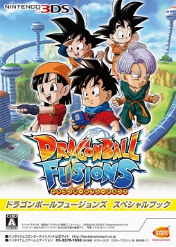 画像ギャラリー No.002のサムネイル画像 / 「ドラゴンボールフュージョンズ」3DS用テーマや小冊子がもらえる店頭キャンペーン