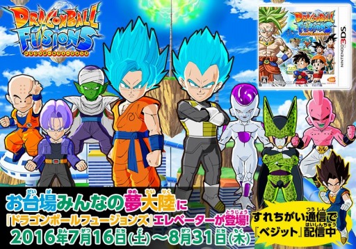 画像ギャラリー No.005のサムネイル画像 / 「ドラゴンボール フュージョンズ」プレイ動画「フュ―ジョン編」を公開