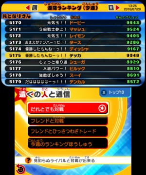 画像ギャラリー No.008のサムネイル画像 / 「ドラゴンボールフュージョンズ」現実の世界が舞台となる「ジクーカンレーダー」と「オンライン対戦＆ランキング機能」を2016年秋に実装