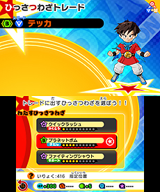 画像ギャラリー No.008のサムネイル画像 / 「ドラゴンボールフュージョンズ」,現実世界を舞台に仲間を増やせる「ジクーカンレーダー」を含む第1弾アップデートが登場。特別体験版の配信も