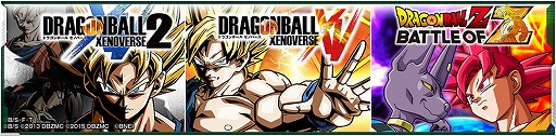 画像ギャラリー No.005のサムネイル画像 / バンダイナムコ,3DS「ドラゴンボール」シリーズの期間限定セールを実施