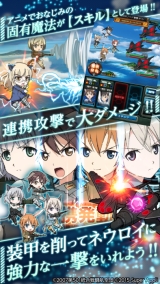 ストライクウィッチーズ 軌跡の輪舞曲