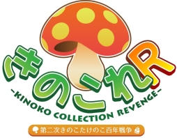画像ギャラリー No.002のサムネイル画像 / サービス終了したきのこ擬人化ゲームが復活。「きのこれR」の事前登録開始