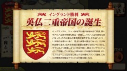 画像ギャラリー No.006のサムネイル画像 / 「百年戦争」Windowsストア版とAndroid版にキャンペーンシナリオが追加