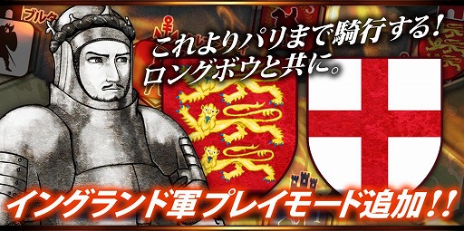 画像ギャラリー No.007のサムネイル画像 / 「百年戦争」,AIアップデート&イングランド軍プレイモードが追加