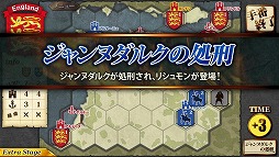 画像ギャラリー No.005のサムネイル画像 / 「百年戦争」にBGMが追加。「薔薇戦争」は10月7日にエクストラモードを追加するアップデート