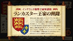 画像ギャラリー No.006のサムネイル画像 / 「百年戦争」にBGMが追加。「薔薇戦争」は10月7日にエクストラモードを追加するアップデート