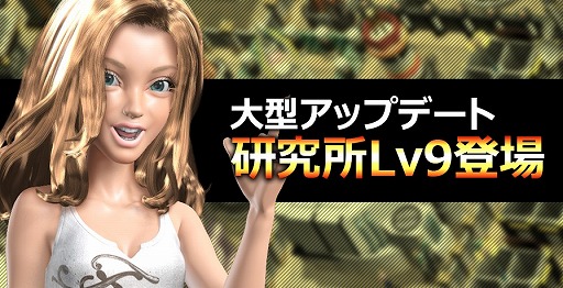 画像ギャラリー No.001のサムネイル画像 / 「UNDEAD FACTORY」,新たな防衛施設や研究所レベル9が追加に