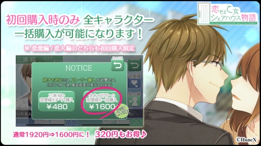 画像ギャラリー No.003のサムネイル画像 / 「EPHEMERAL」「アルカナ・ファミリア コレツィオーネ!」「 恋せよ乙女◆シェアハウス物語」にお得なシナリオセットが登場