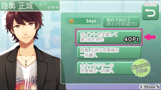 画像ギャラリー No.008のサムネイル画像 / 「EPHEMERAL」「アルカナ・ファミリア コレツィオーネ！」「恋せよ乙女◆シェアハウス物語」がGoogle Playで配信開始