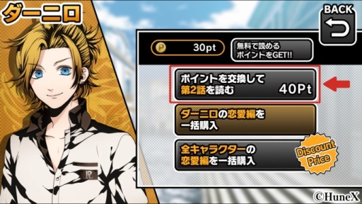 画像ギャラリー No.011のサムネイル画像 / 「EPHEMERAL」「アルカナ・ファミリア コレツィオーネ！」「恋せよ乙女◆シェアハウス物語」がGoogle Playで配信開始