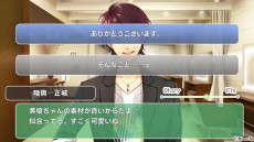 画像ギャラリー No.001のサムネイル画像 / 「恋せよ乙女◆シェアハウス物語」iOS版が配信開始。期間限定で4話まで無料に