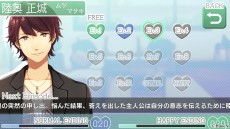 画像ギャラリー No.008のサムネイル画像 / 「恋せよ乙女◆シェアハウス物語」iOS版が配信開始。期間限定で4話まで無料に